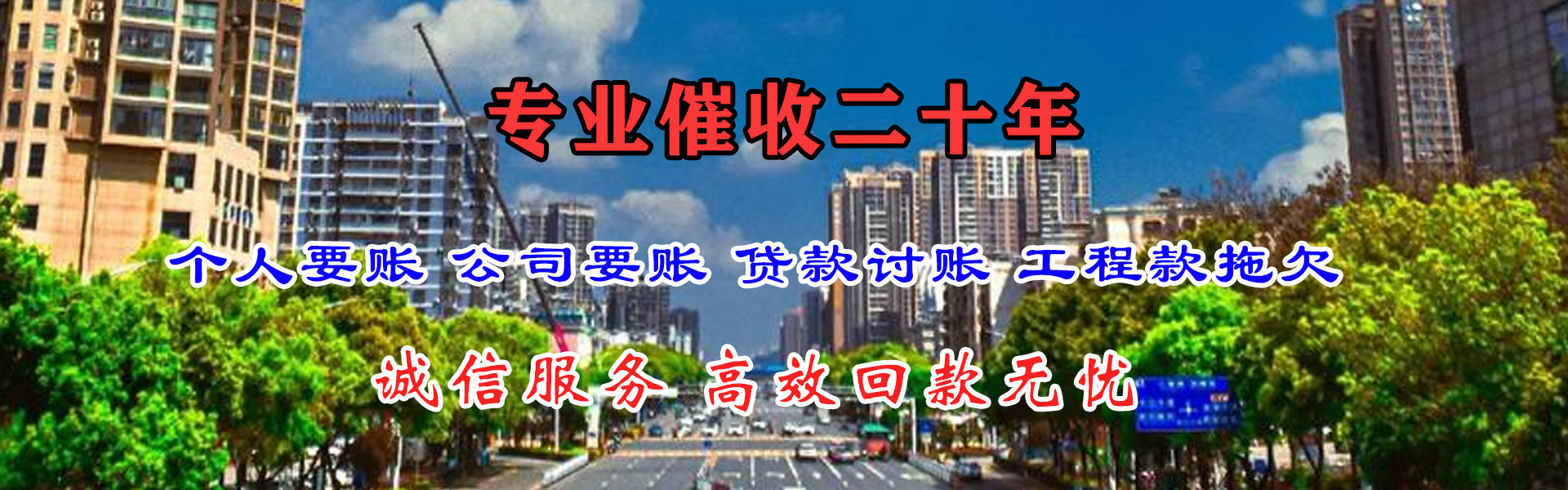 金湖要债公司