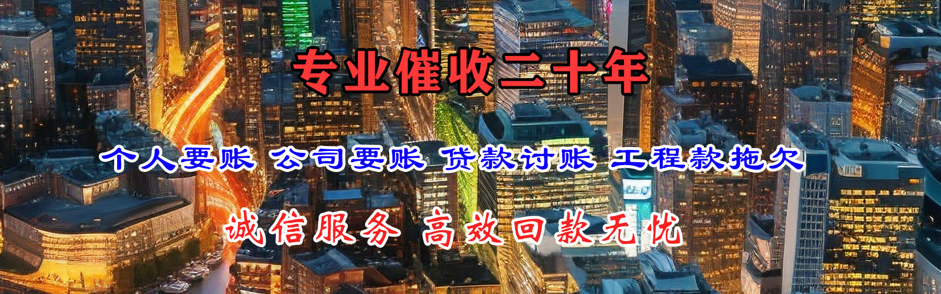 金湖要债公司